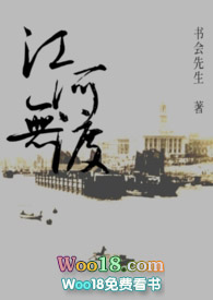 江河无渡(民国)