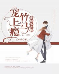 蜜糖小青梅:竹马宠上瘾