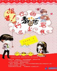 报告!你的毒舌竹马已上线