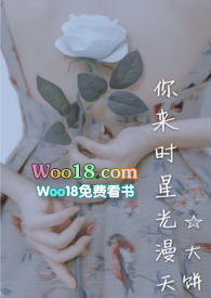 你来时星光漫天(1v1 sc)