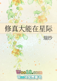 修真大能在星际(重生)