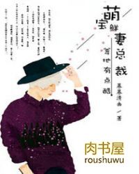 萌宝鲜妻:总裁爹地有点酷