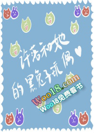 被那只黑兔子玩偶干翻(1v1 sc)