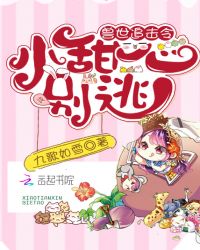 兽世追击令:小甜心,别逃!