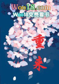 重来(H)