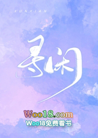 寻闲(古言 1v1 sc)