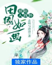 田园如画:骄阳入我怀