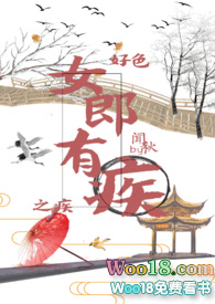 女郎有疾(NPH)