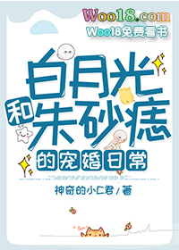 白月光和朱砂痣的宠婚日常(重生)