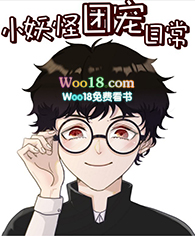 小妖怪团宠日常(重生)