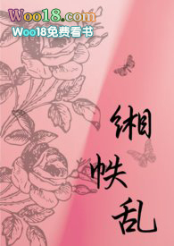 缃帙乱(黑化病娇)