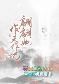 翩翩她作天作地(1v1H)