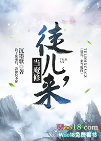 徒儿,来当魔修(GL)