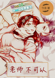 老师不可以(1v1 H)