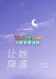 让她降落(虐男)