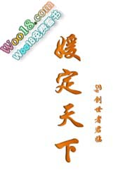 媛定天下(NPH男全处)