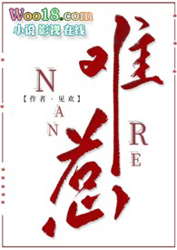 难惹(古言 1V1 高H)