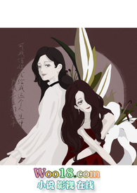 悬崖烂泥亦开花(gl)