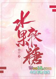 水果软糖(校园H)