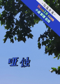 哑蚀(短篇合集 骨科 H)