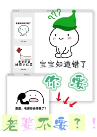 你要老婆不要?!(糙汉 粗口 1V1)