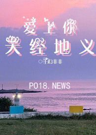 爱上你,天经地义(娱乐圈1v1)