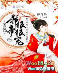 至尊凰后:邪帝,好好宠