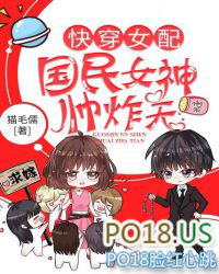 快穿女配:国民女神,帅炸天!
