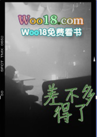 差不多得了(年下)