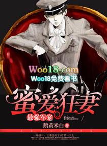 最强婚宠:蜜爱狂妻