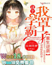 重生逆袭:这个学霸,我罩了