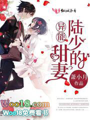 重生校园:陆少的异能甜妻