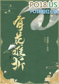 有花难折(强取豪夺 H)