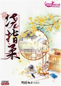 绕指柔 (NP 高H )