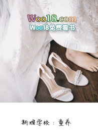 新娘学校:童养