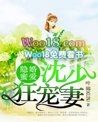 隐婚蜜爱:沈少狂宠妻