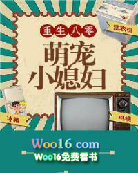 重生八零:萌宠小媳妇