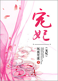 宠妃(复仇文)