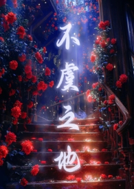 不虞之地(强取豪夺 1v2 男替身 包养)