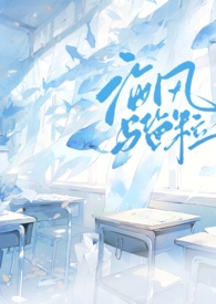 海风与盐粒(停车场)