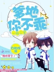 一胎二宝:爹地,你不乖