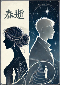 春逝 (破镜重圆)