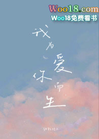 我为爱你而生 (骨科nph)