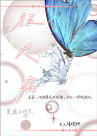 爱丽丝之梦(兄妹骨)