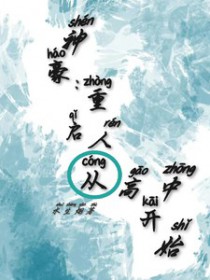 神豪:重启人生从高中开始