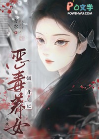 恶毒养女翻身记[年代]