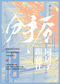 分手后,跟前任同居了