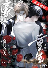 豪门弃夫,重生虐渣