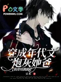 穿成年代文炮灰她爸:我带娃跑路