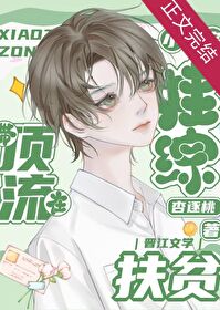 顶流小祖宗娃综爆红(古穿今)